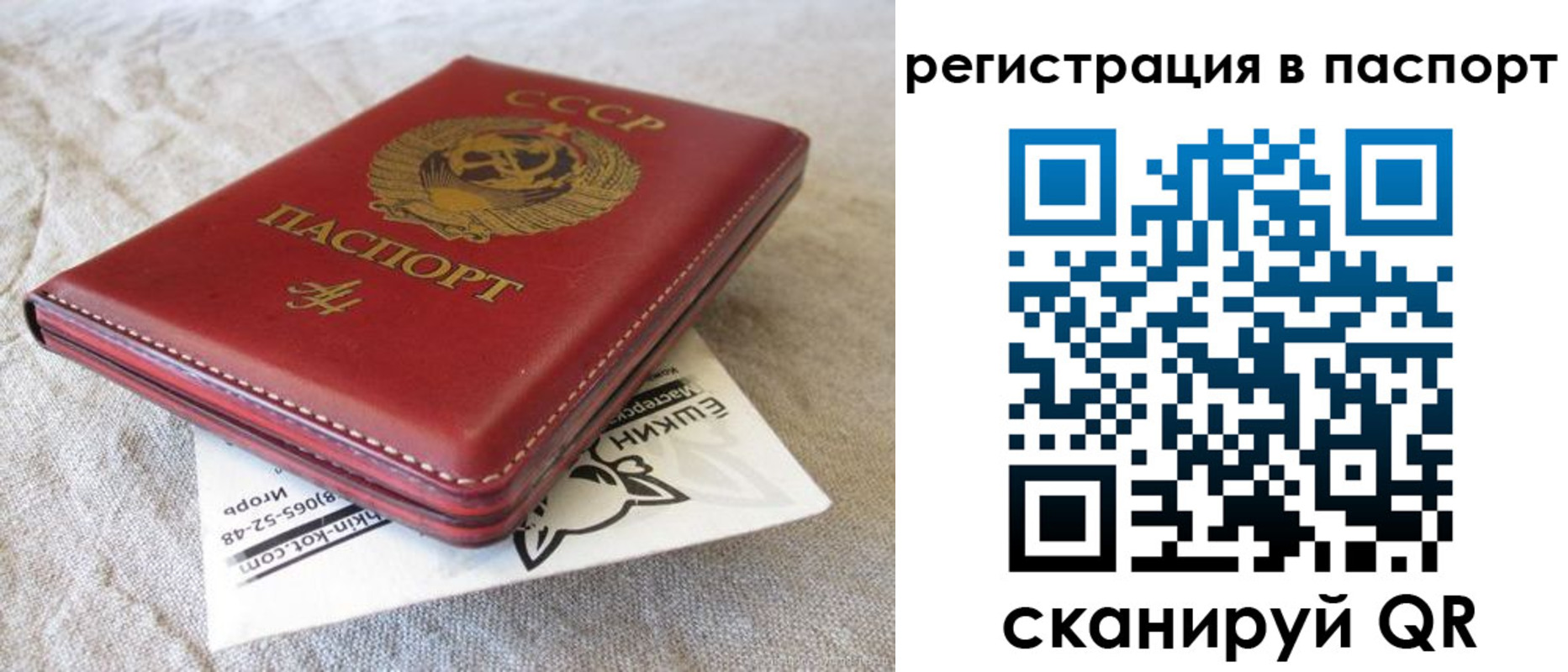 где прописаться в Назарово