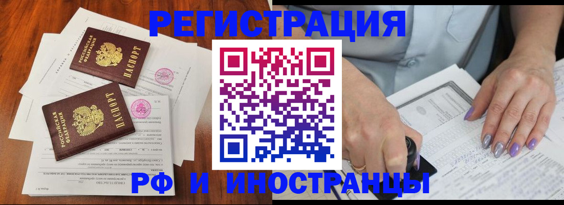 временная регистрация надежно в Назарово