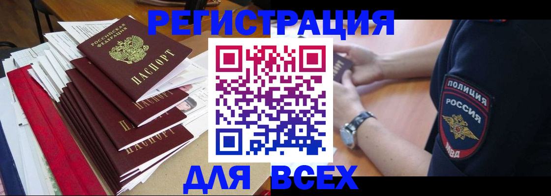 прописка для военкомата в Назарово