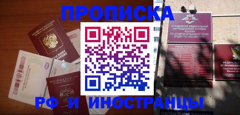 пропишу в квартире в Назарово