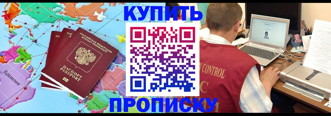 пропишу в квартире в Назарово